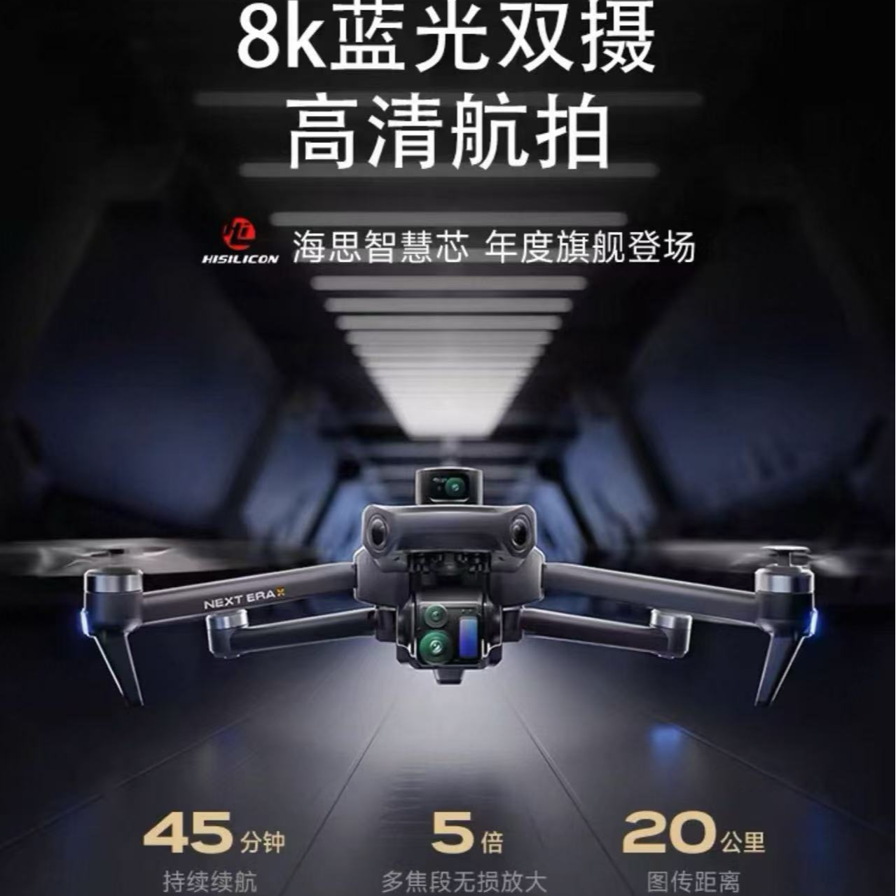 [厂家直发]四面避障无刷航拍无人机定高悬停