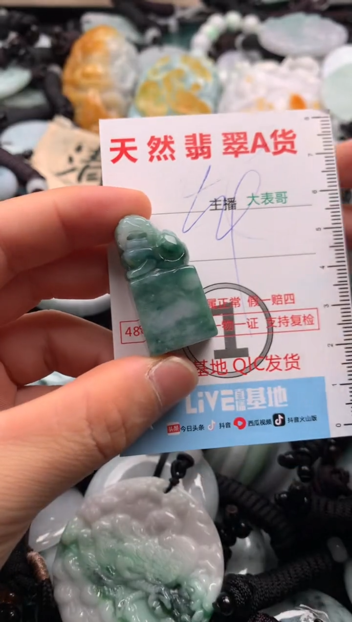 【闪购商品】翡翠吊坠(不含链)未镶嵌1
