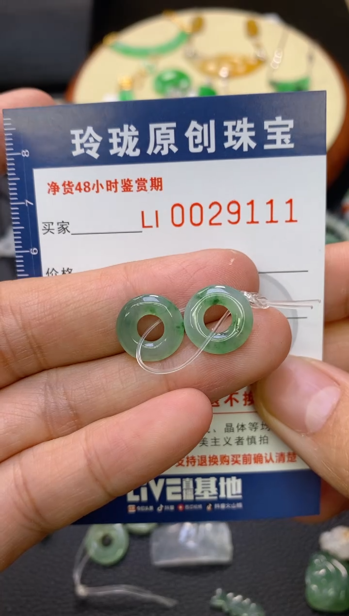 【闪购商品】翡翠颈饰未镶嵌翡翠净货29111