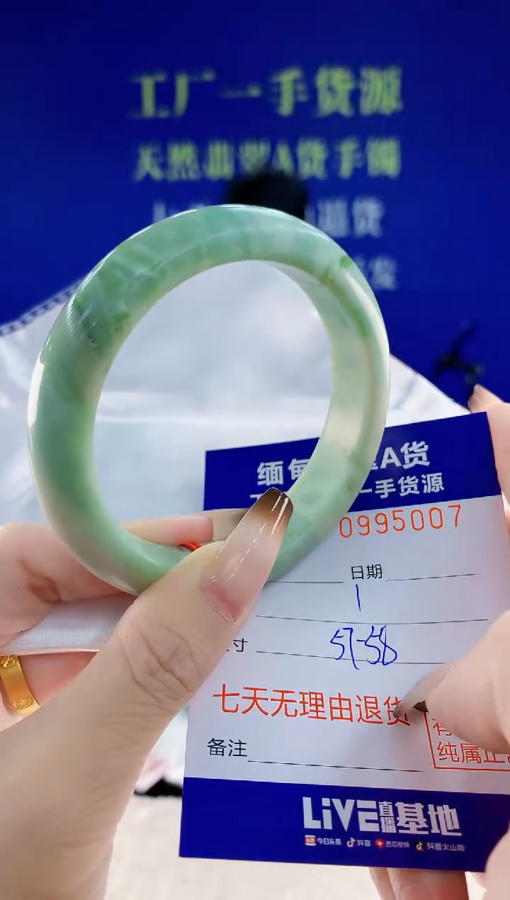 未镶嵌手镯翡翠07天然翡翠A货
