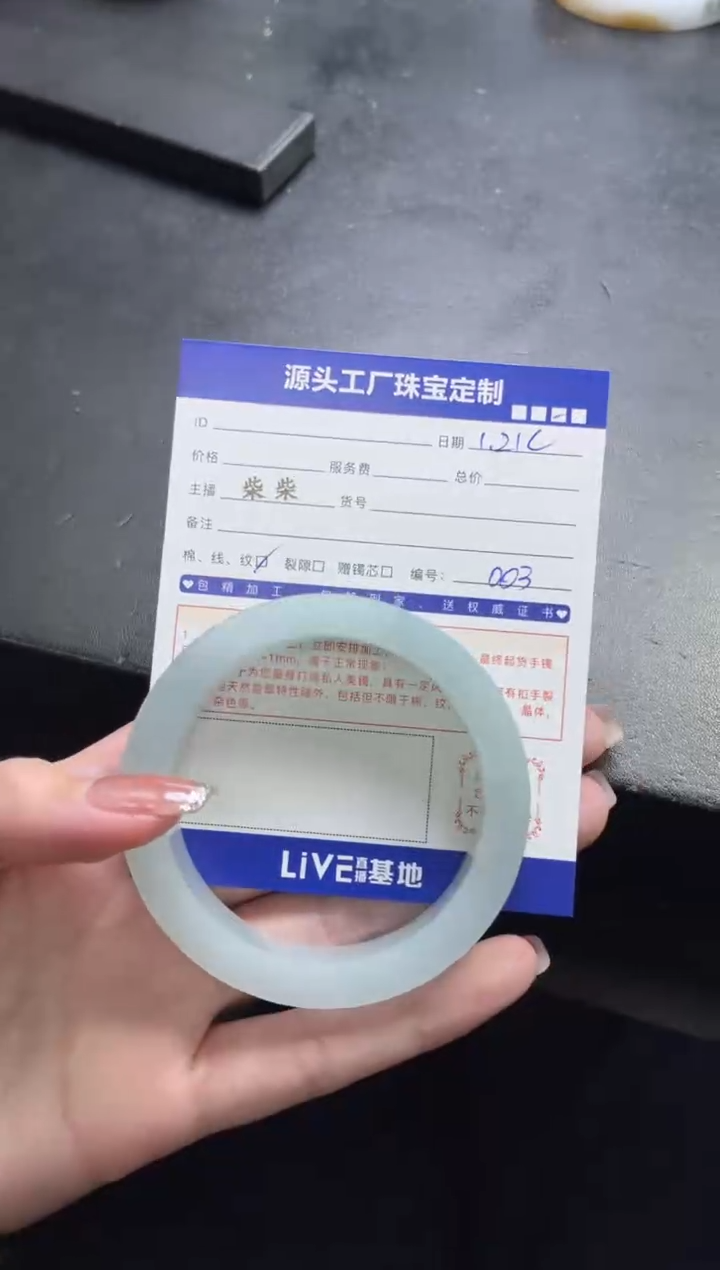 【闪购商品】定制翡翠手镯未镶嵌定制产品不退不换