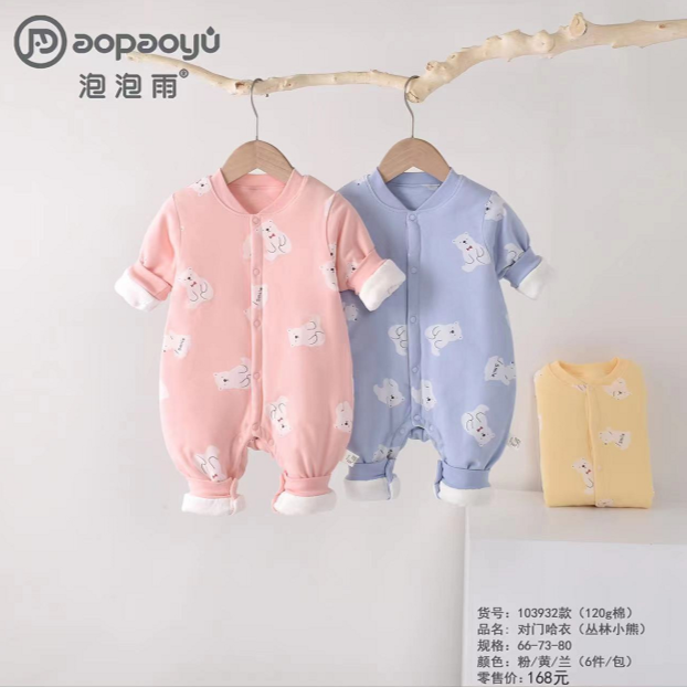 泡泡雨0-15个月120g秋冬丛林小熊婴儿宝宝立领连体衣宝宝连体棉服