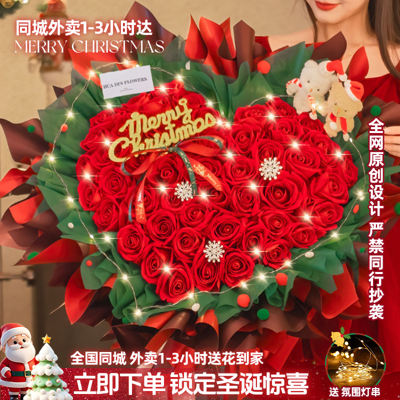 【圣诞老人上门送惊喜】玫瑰鲜花平安果鲜花束送朋友恋人平安夜圣诞节花束礼物同城鲜花小时达鲜花团购