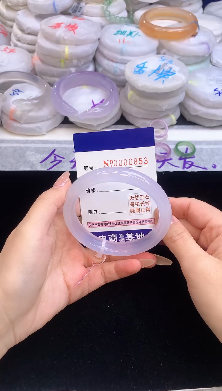 【闪购商品】玛瑙/玉髓手镯未镶嵌853圈口61