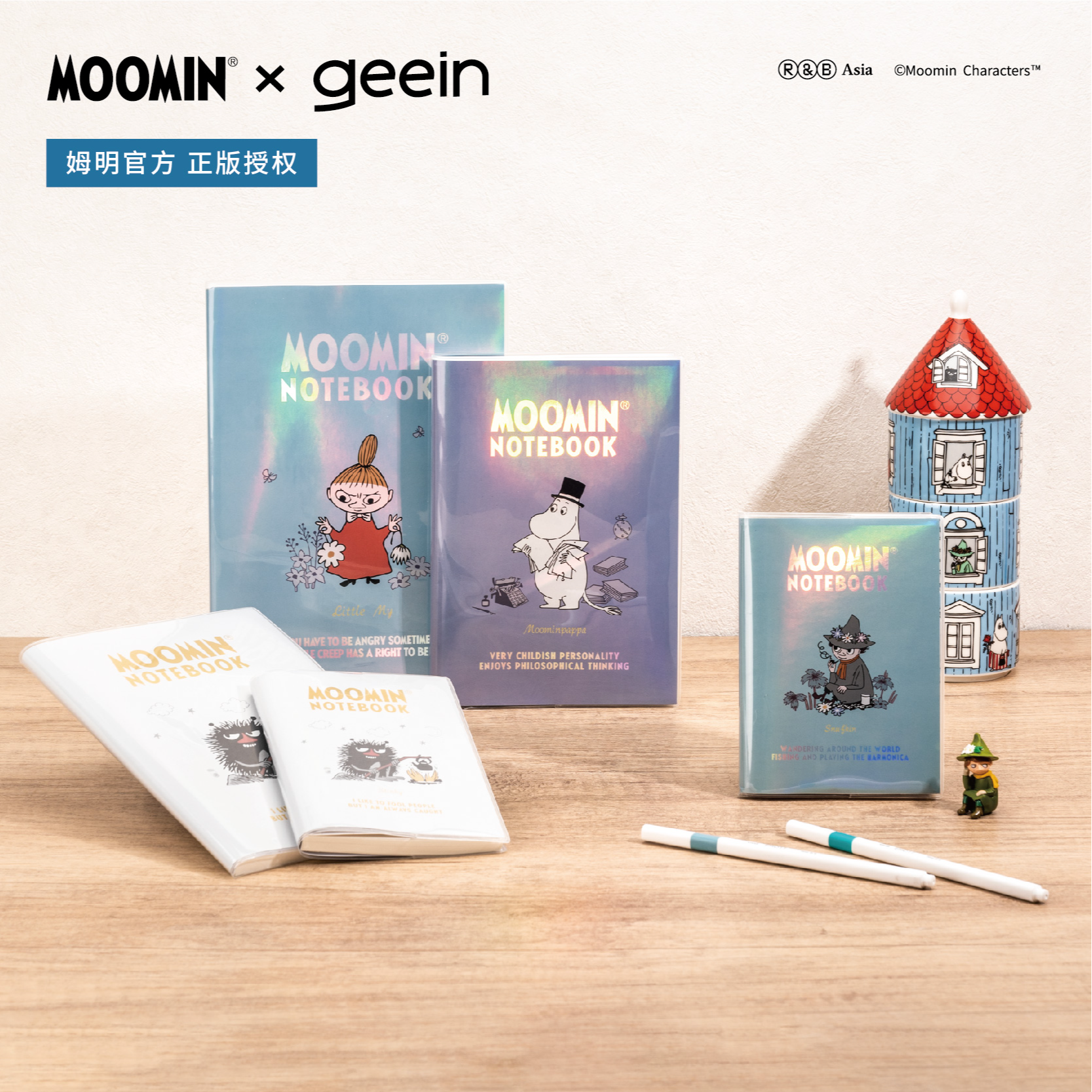 618爆款A5/A6 胶套本吉言姆明遇见你系列EVA胶套本全套四本摘抄本