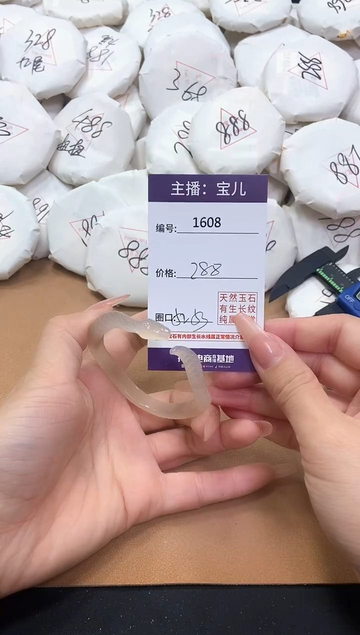 【闪购商品】玛瑙/玉髓手镯未镶嵌1608