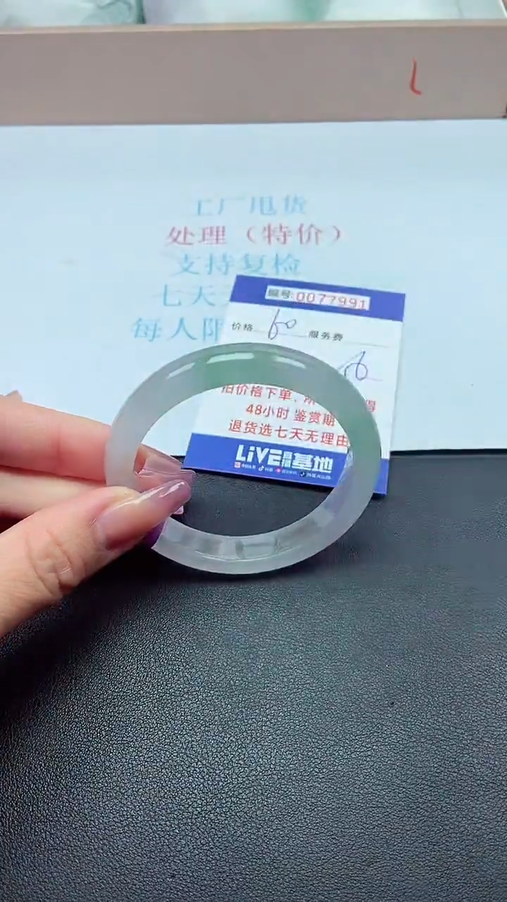 饰品以实物为准0077991