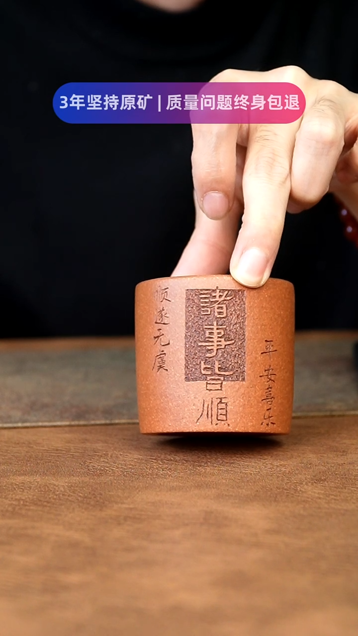 【闪购商品】紫砂茶杯111111111111111