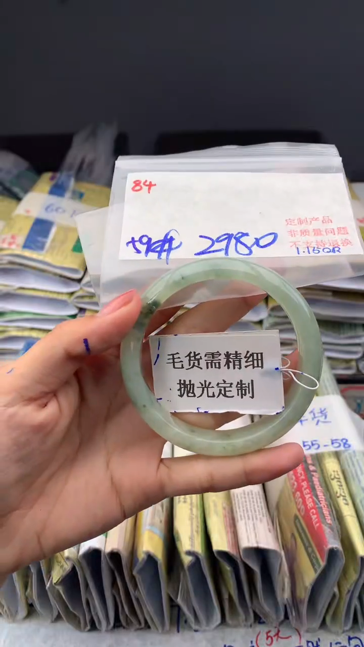 【闪购商品】定制翡翠未镶嵌毛货需精细抛光多样手镯+2980元084