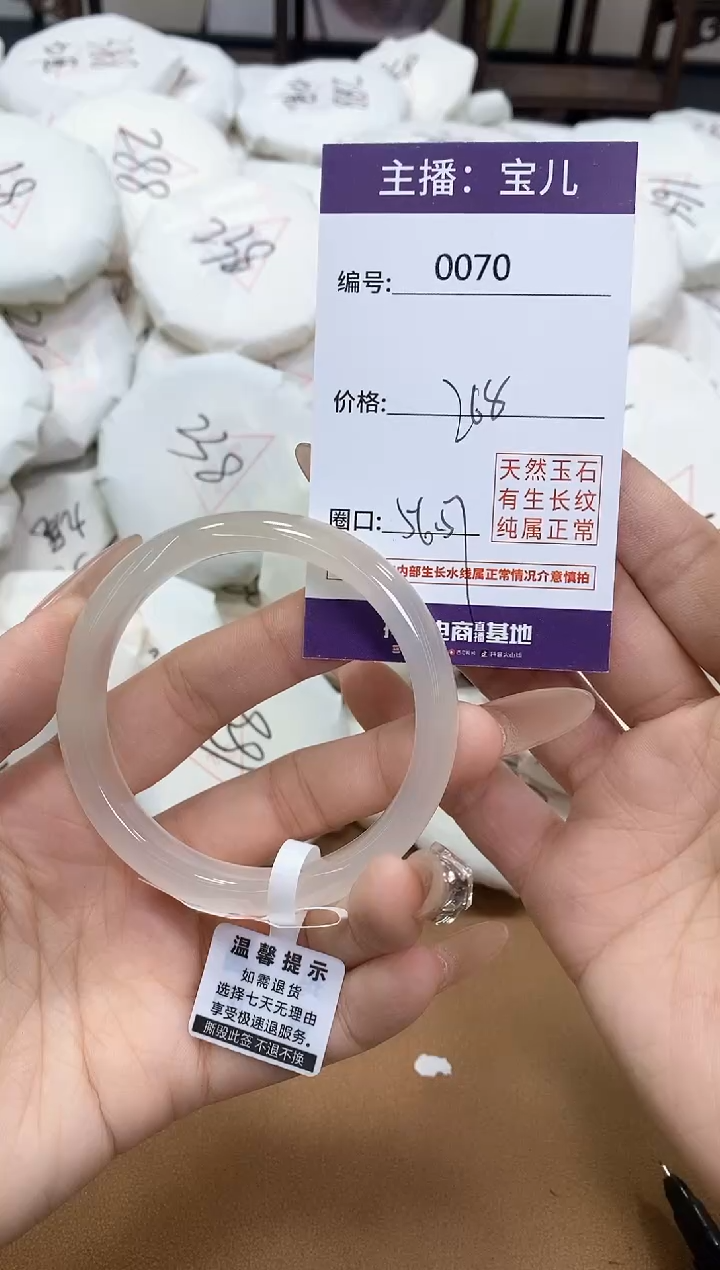 【闪购商品】玛瑙/玉髓手镯未镶嵌70