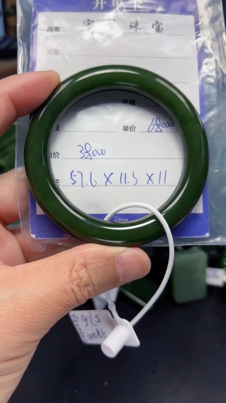 【闪购商品】和田玉（碧玉）手镯未镶嵌1