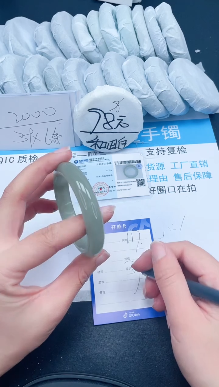 【闪购商品】石英质玉手镯未镶嵌117-57.8