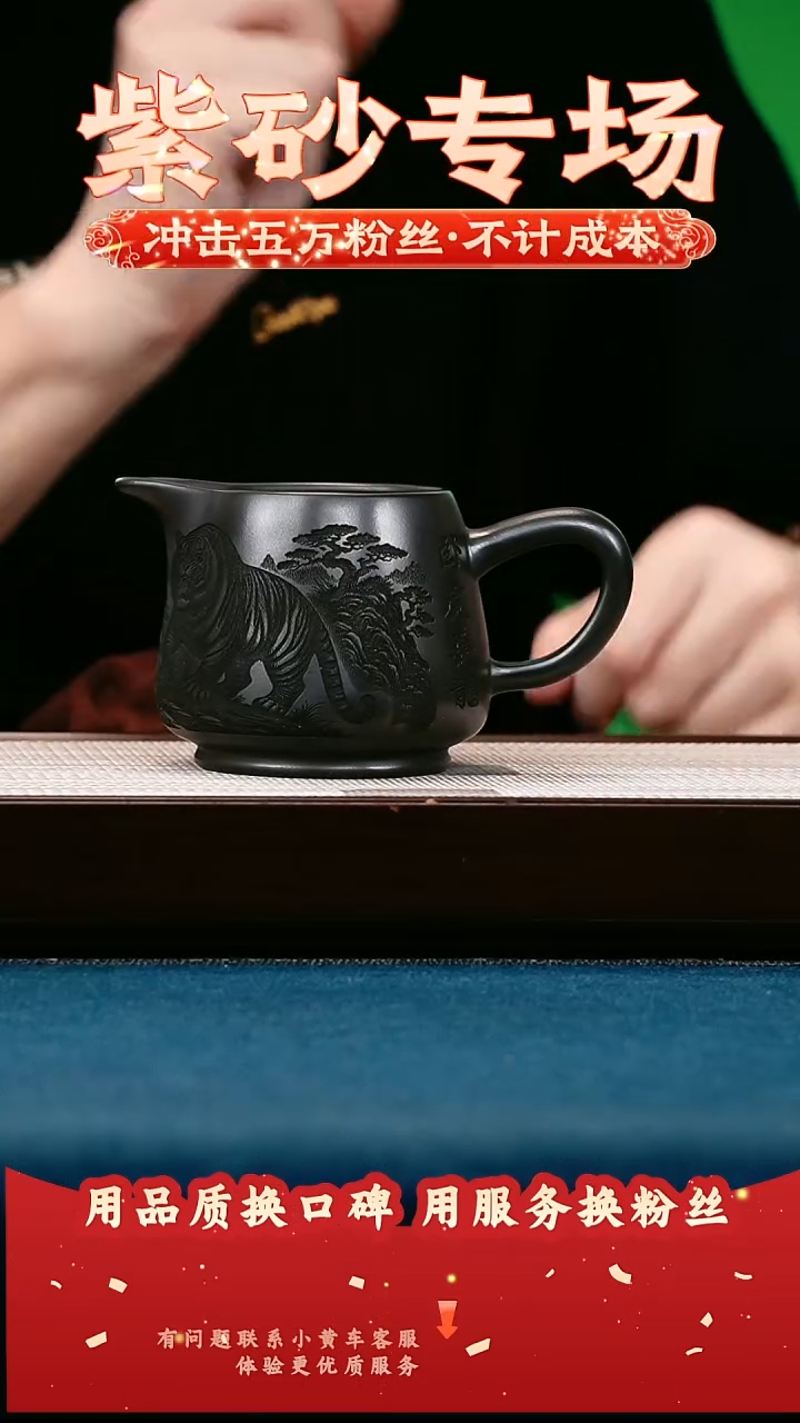 茶壶紫砂石黄 公道杯 卧虎藏龙