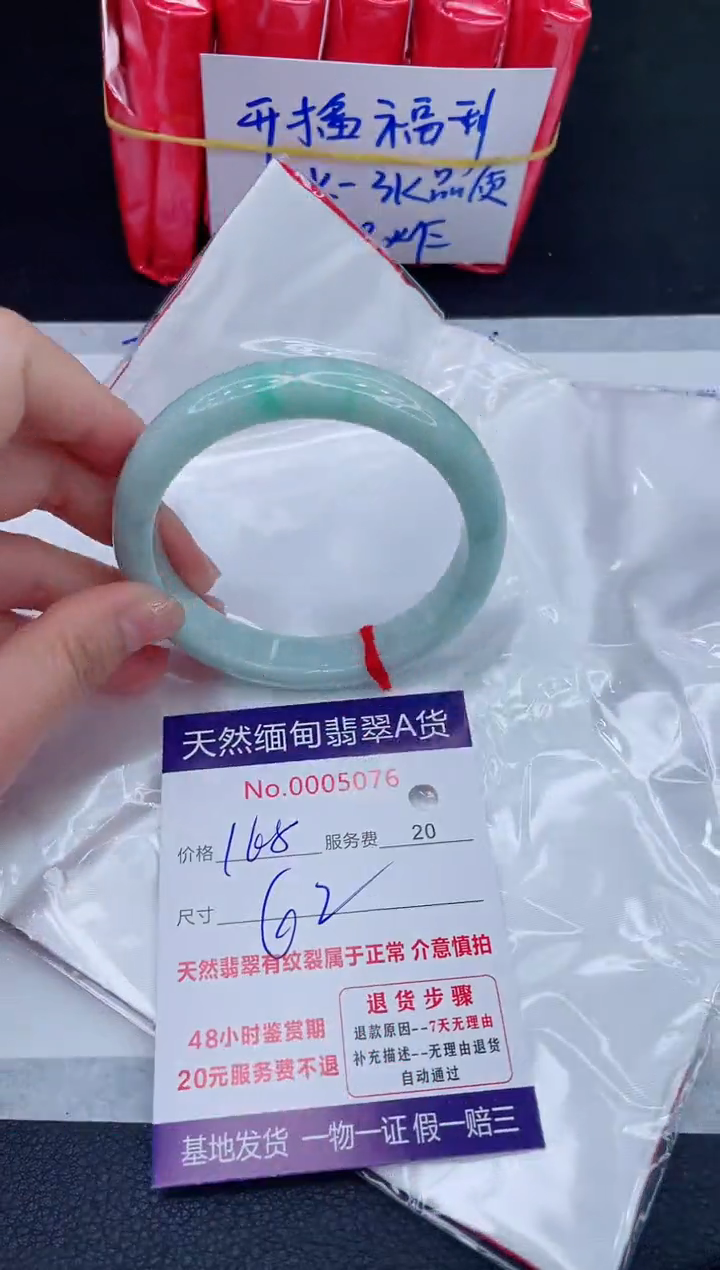 未镶嵌手镯翡翠168.00