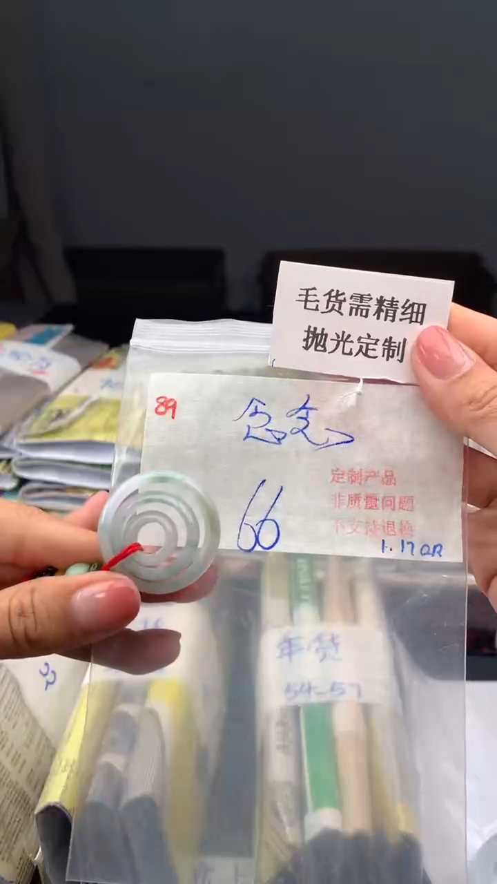 【闪购商品】定制翡翠未镶嵌毛货需精细抛光+念+挂件+66元089