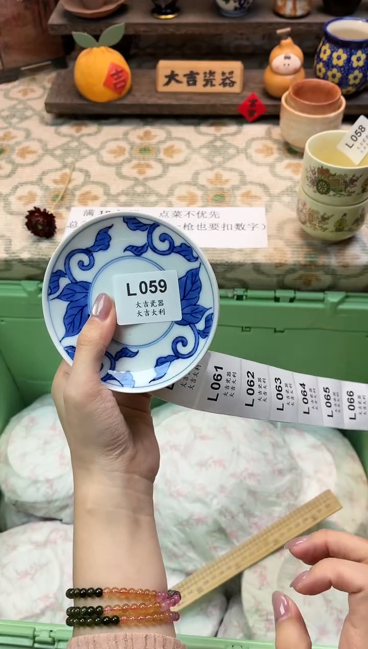 瓷器橘**?    L059