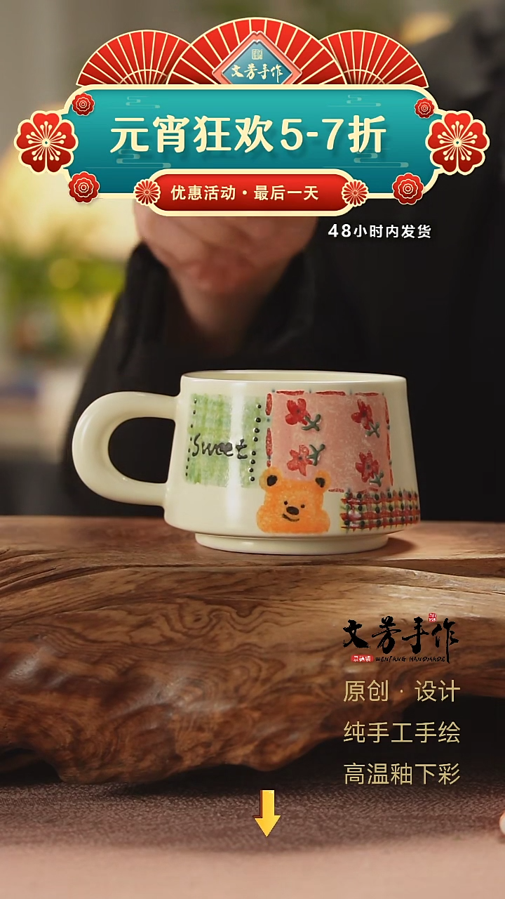 【闪购商品】152文芳手作-老师手作原创杯