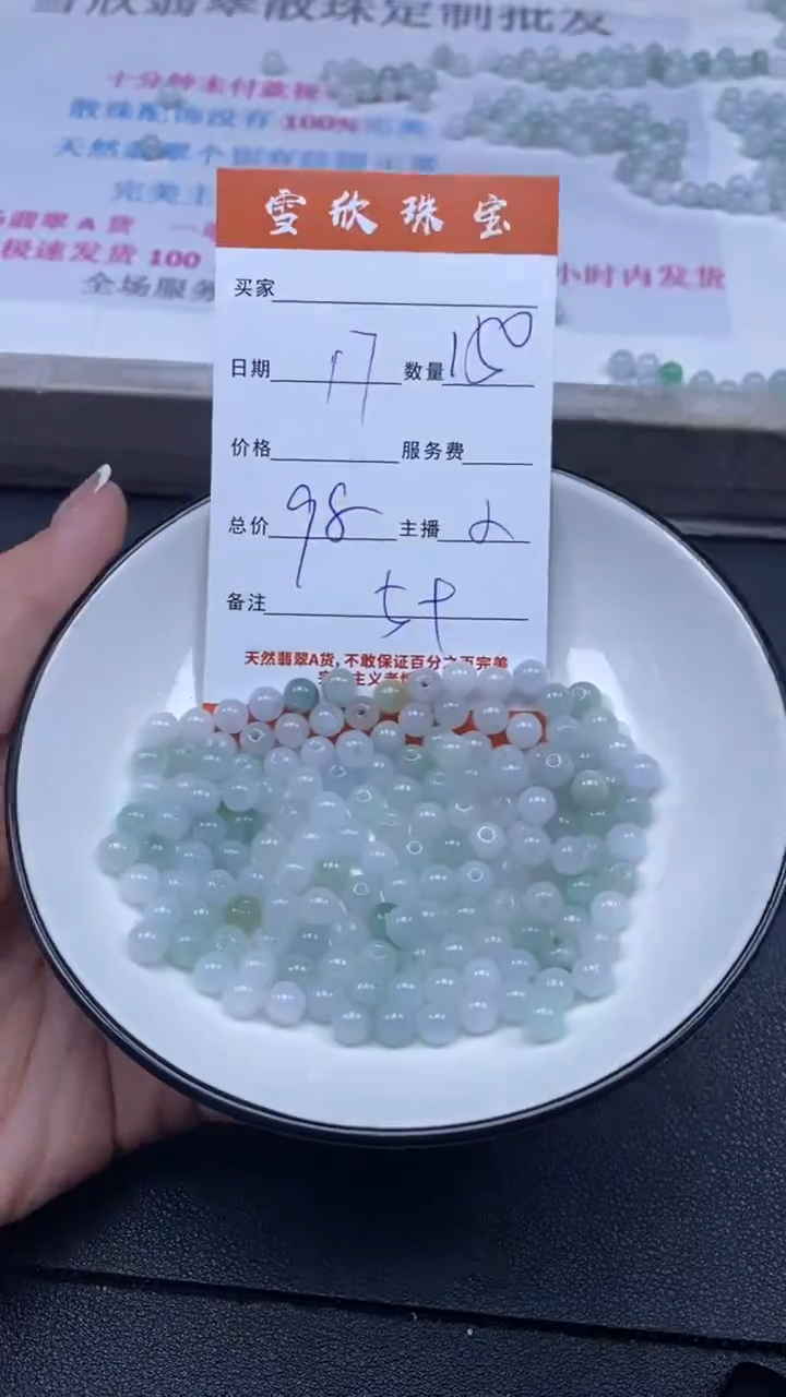 颈饰未镶嵌翡翠雪欣散珠定制diy2