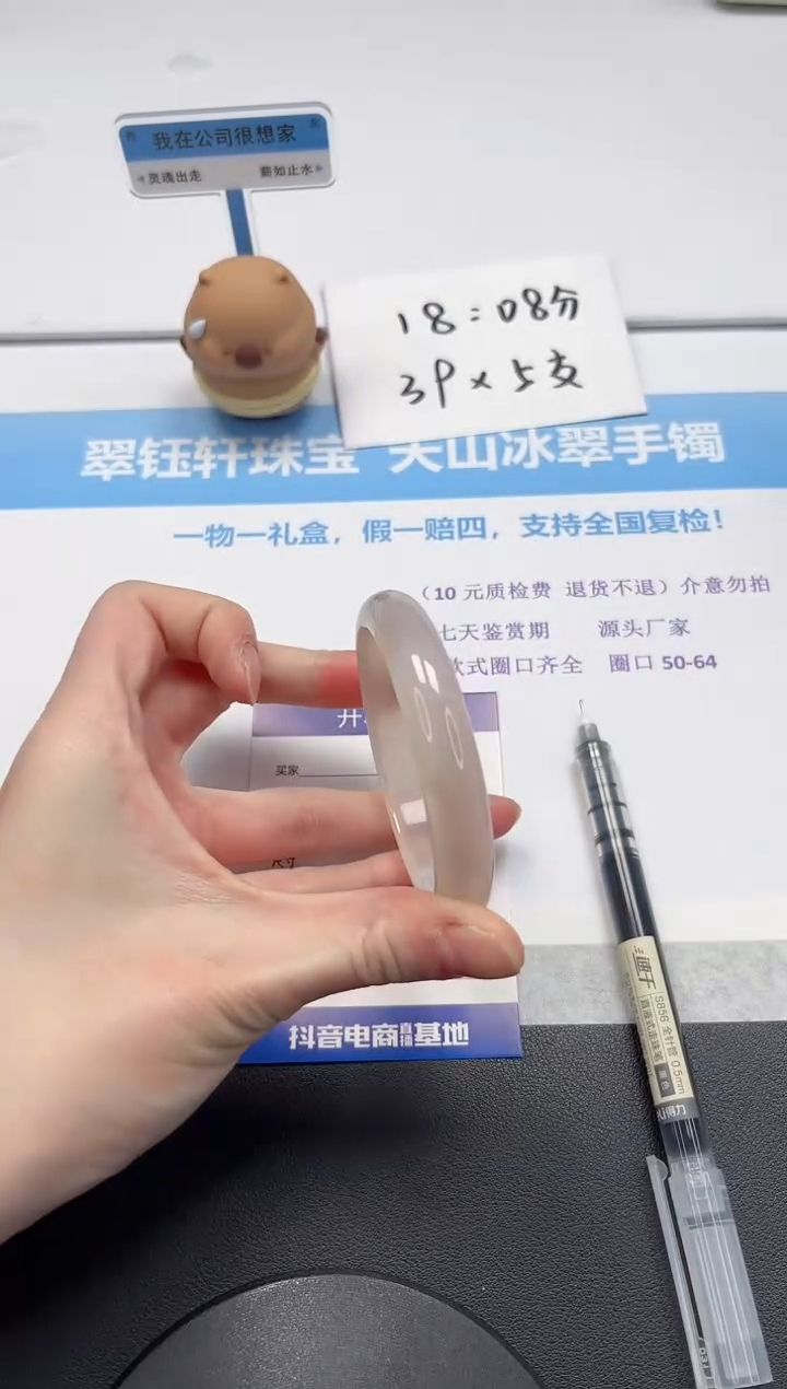 【闪购商品】石英质玉手镯未镶嵌V11-56.3