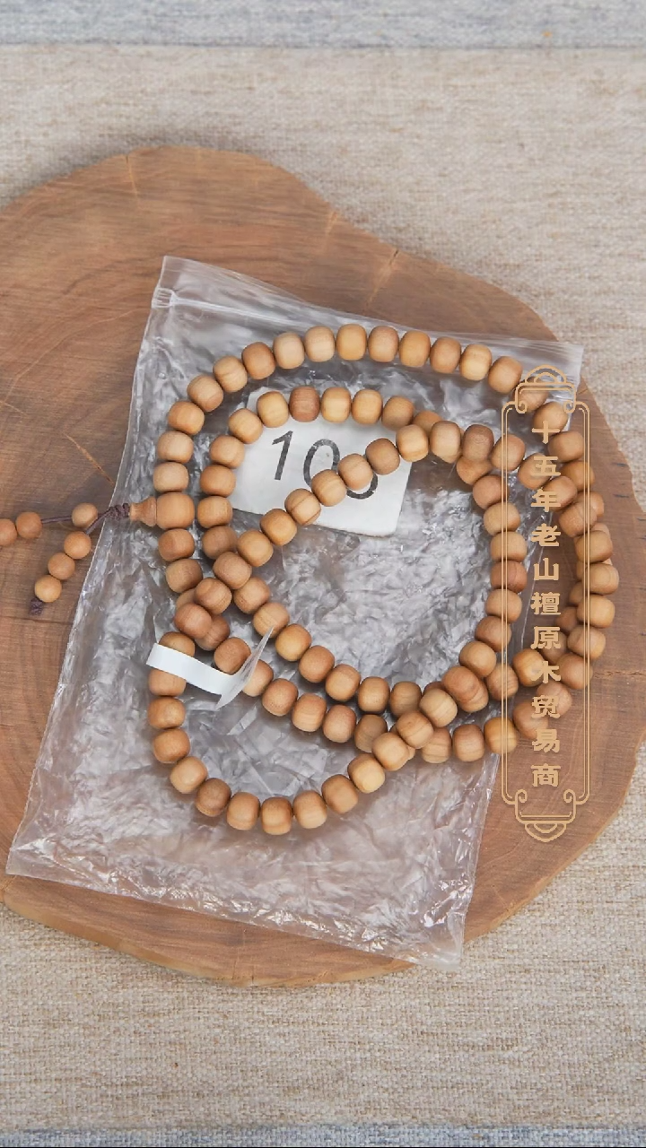 【闪购商品】檀香木手串/手链塞勒姆黑顺纹7*8*108奶甜韵 106