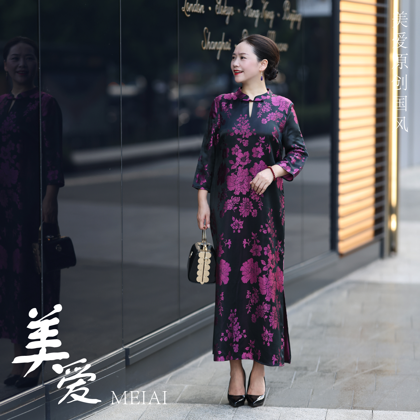美爱《雅韵天成》香云纱秋冬新款复古新美德美爱夫妇时装国风Q620