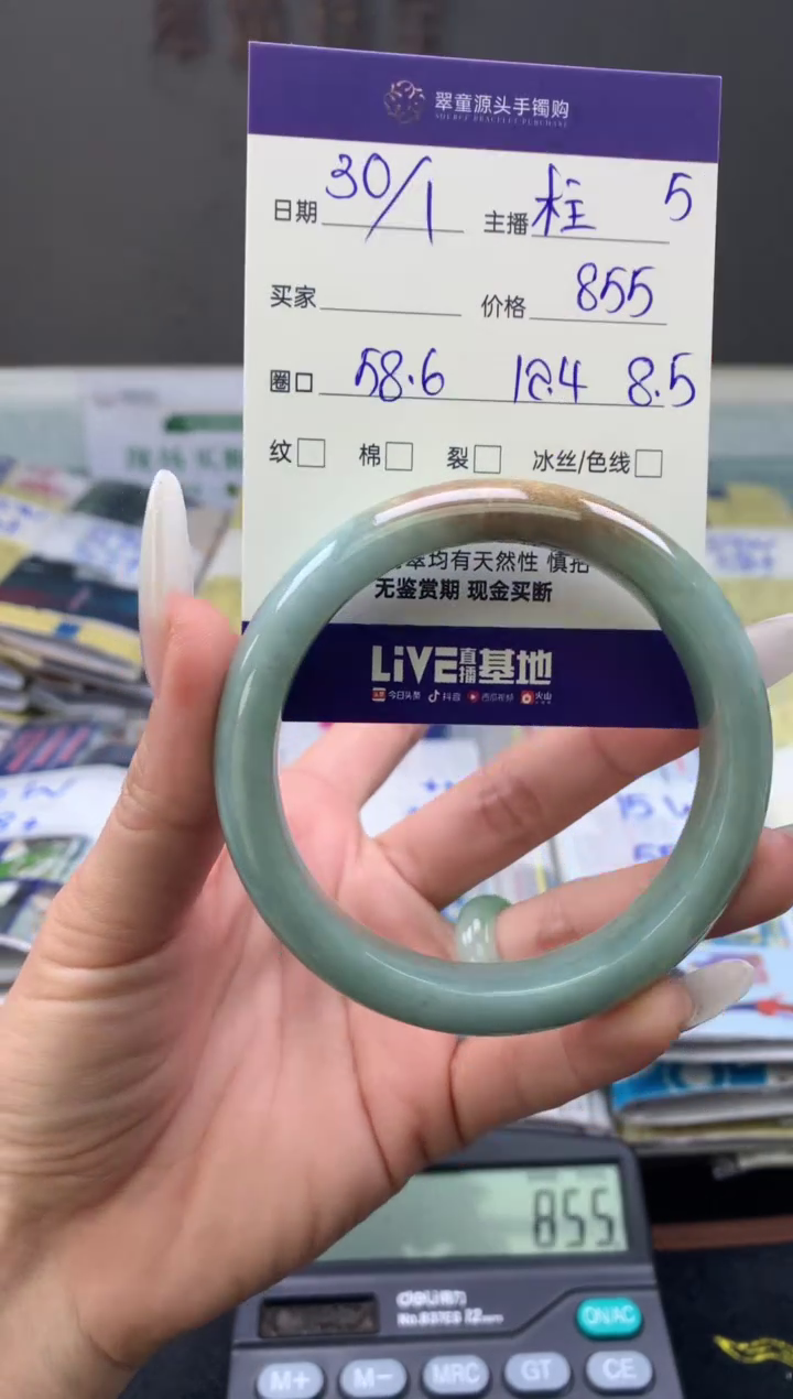 【闪购商品】翡翠手镯未镶嵌翡翠手镯圈口58#855元