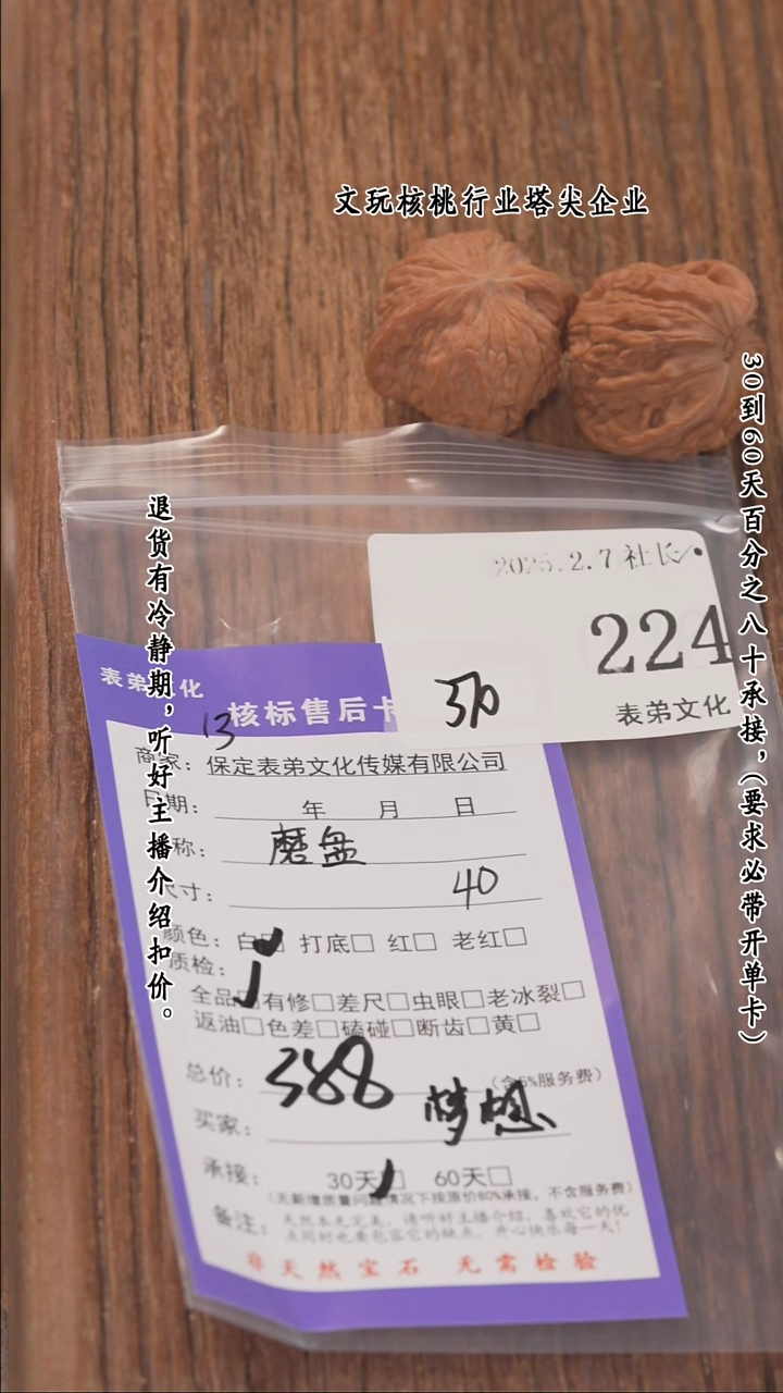 【闪购商品】文玩核桃把件227观音肚