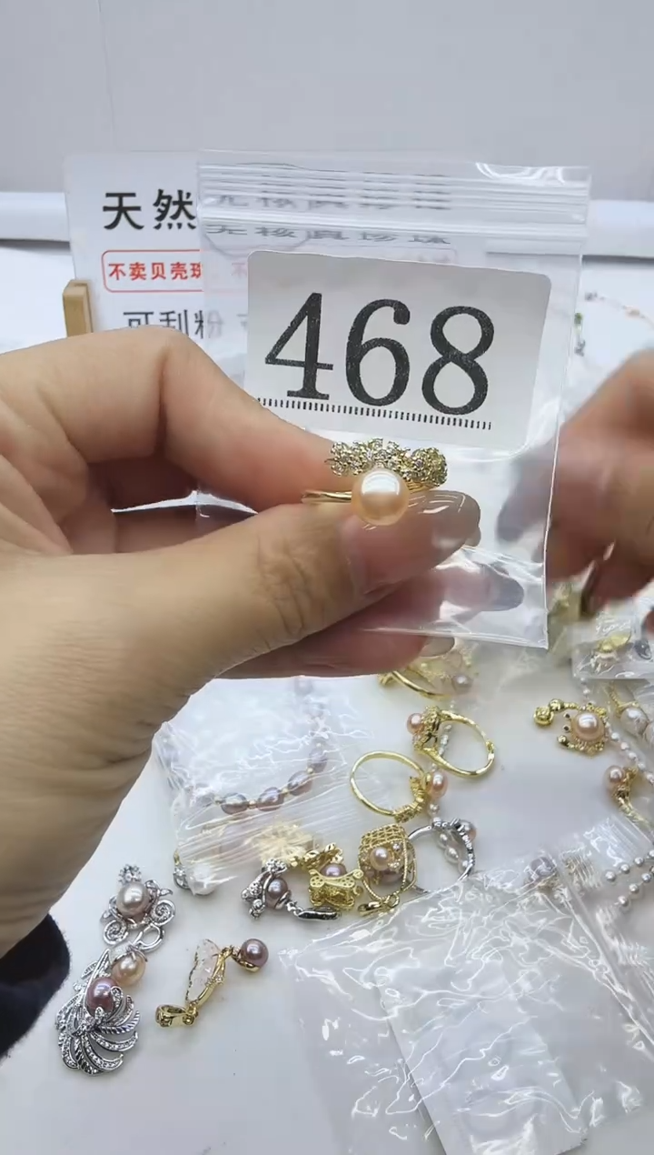 合金珠宝奇石淡水珍珠468