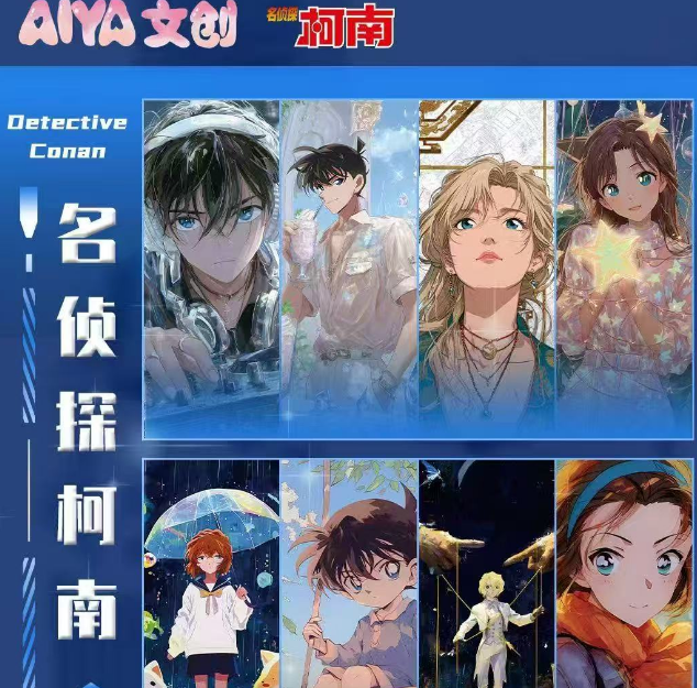 【AIYA文创 】名侦探柯南系列 亚克力色纸国产二创