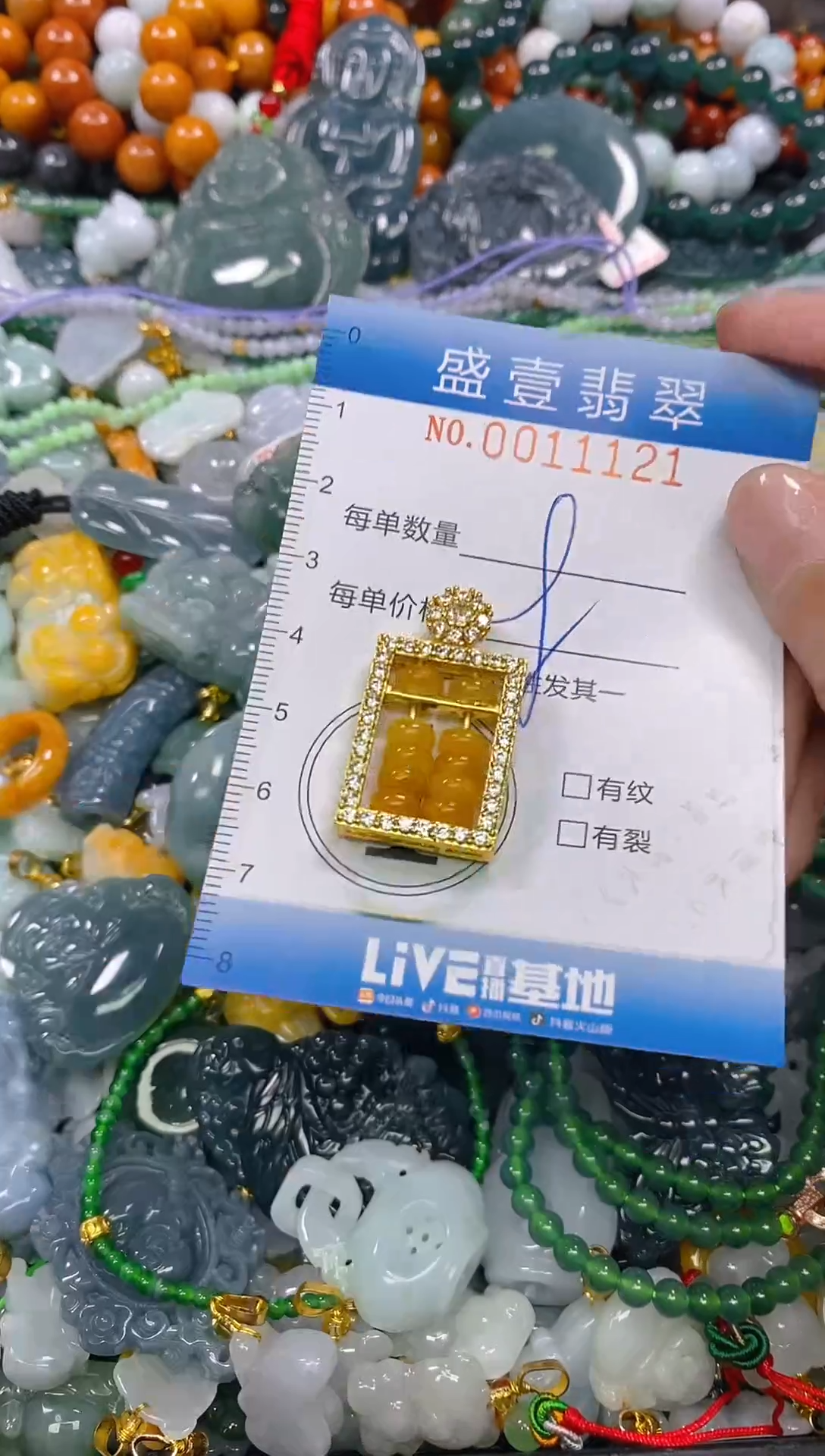 颈饰未镶嵌翡翠闪购0011121
