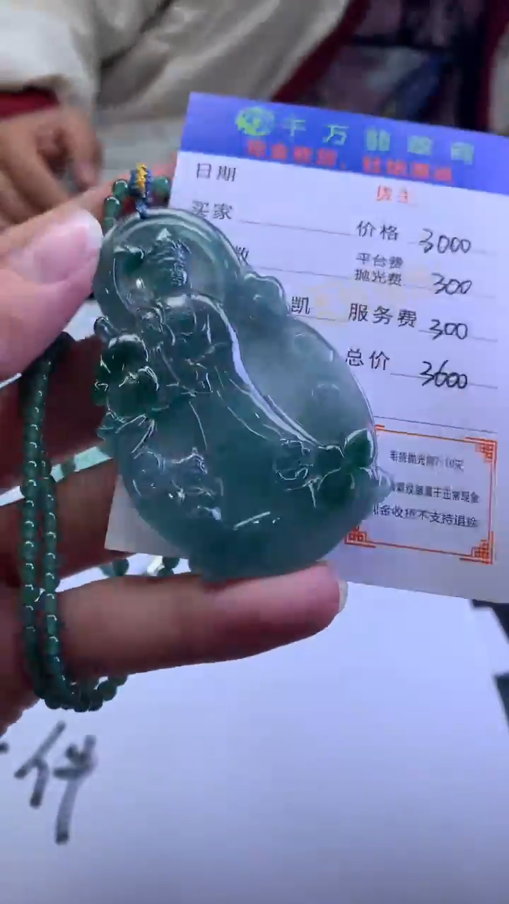【闪购商品】定制翡翠未镶嵌毛货-不退不换