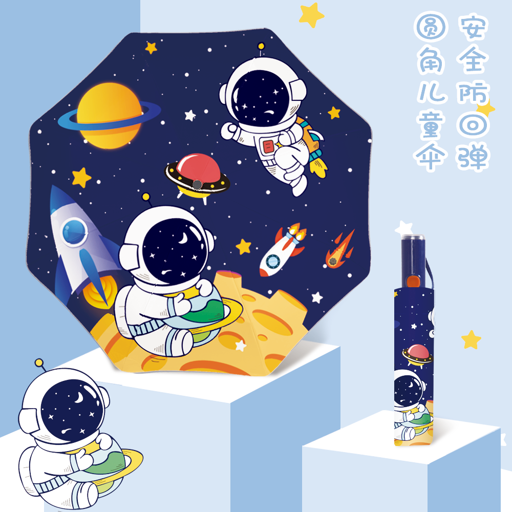 儿童雨伞8骨圆角安全节节收伞小学生专用晴雨两用伞防晒防紫外线