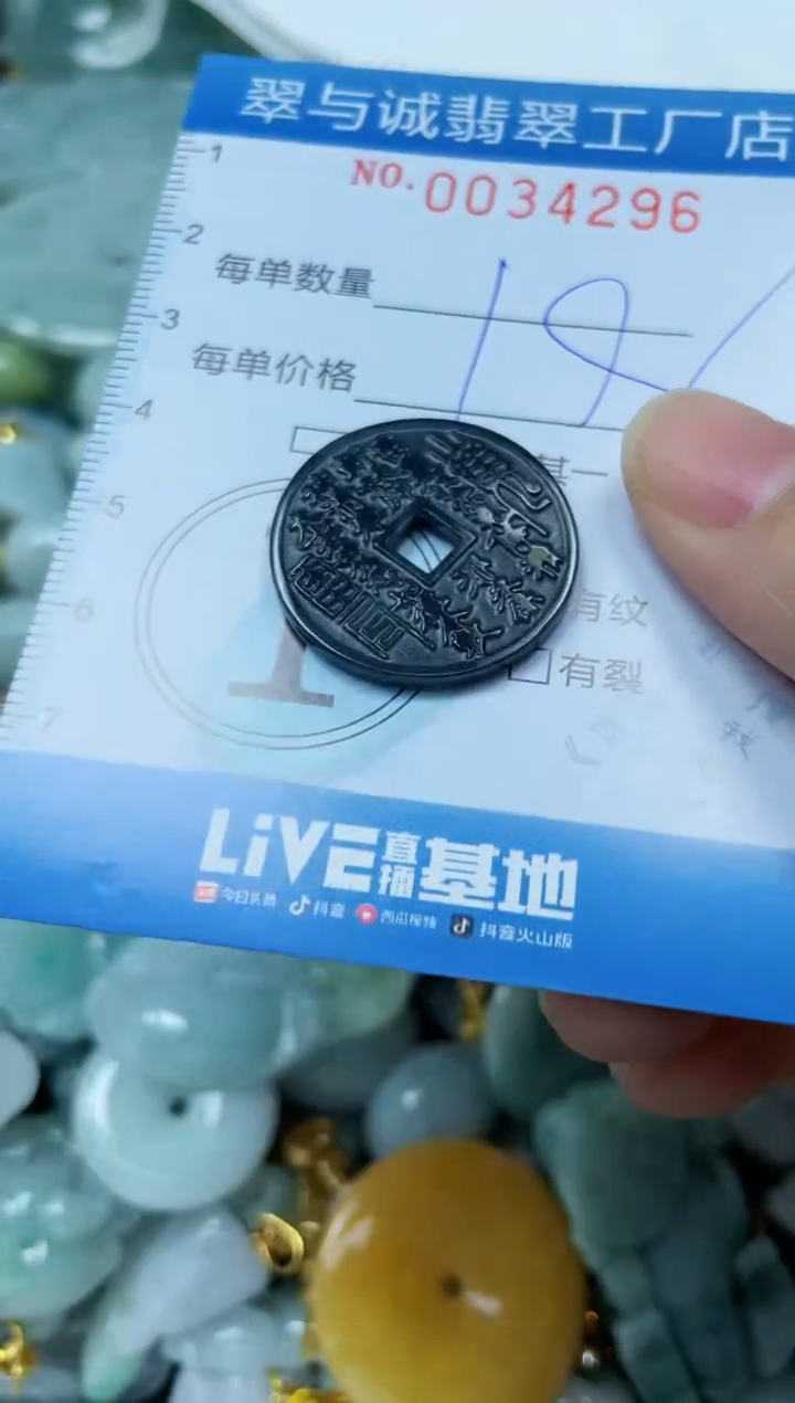 【闪购商品】翡翠颈饰未镶嵌闪购0034296