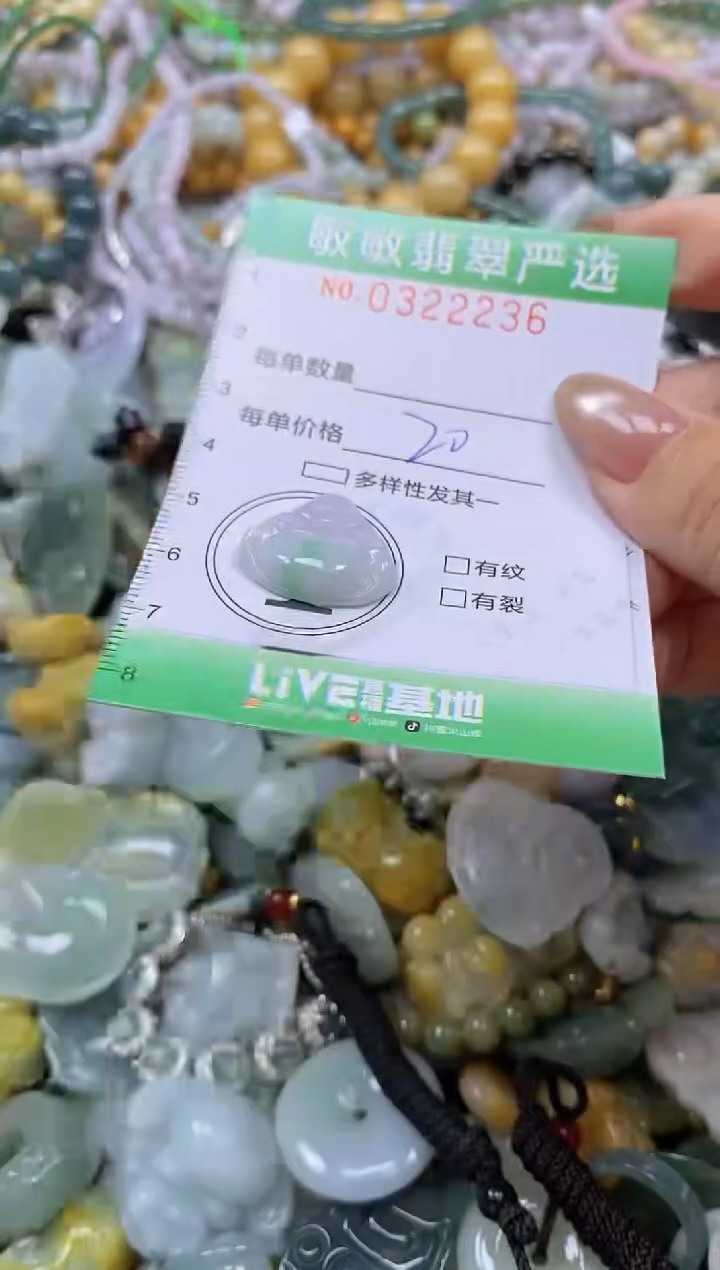 颈饰未镶嵌翡翠闪购0322236