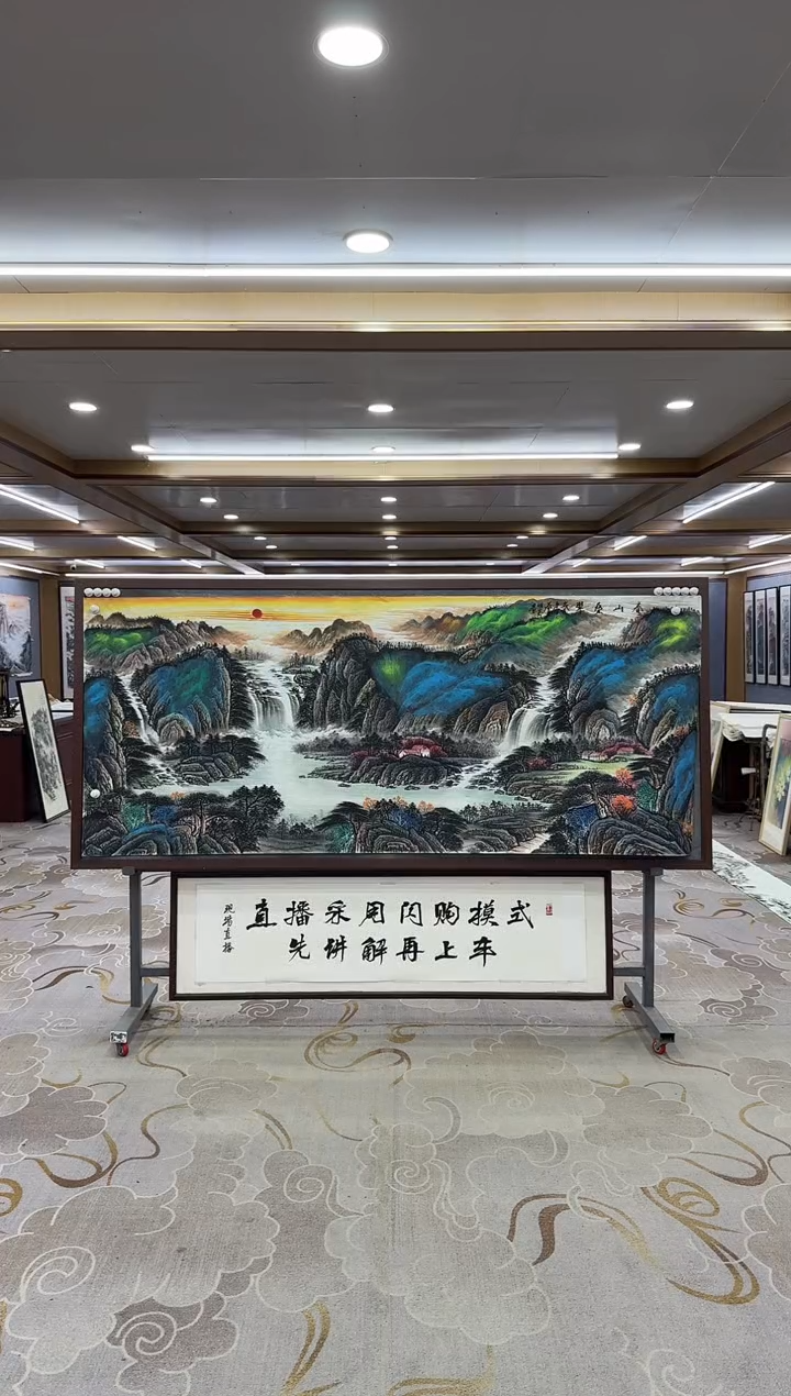 【闪购商品】绘画1邵明义-八尺国画