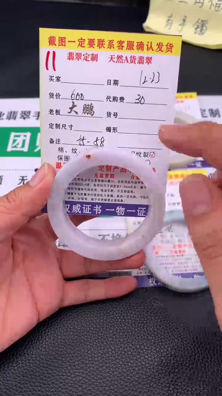 未镶嵌手镯定制翡翠11#手镯定制链接