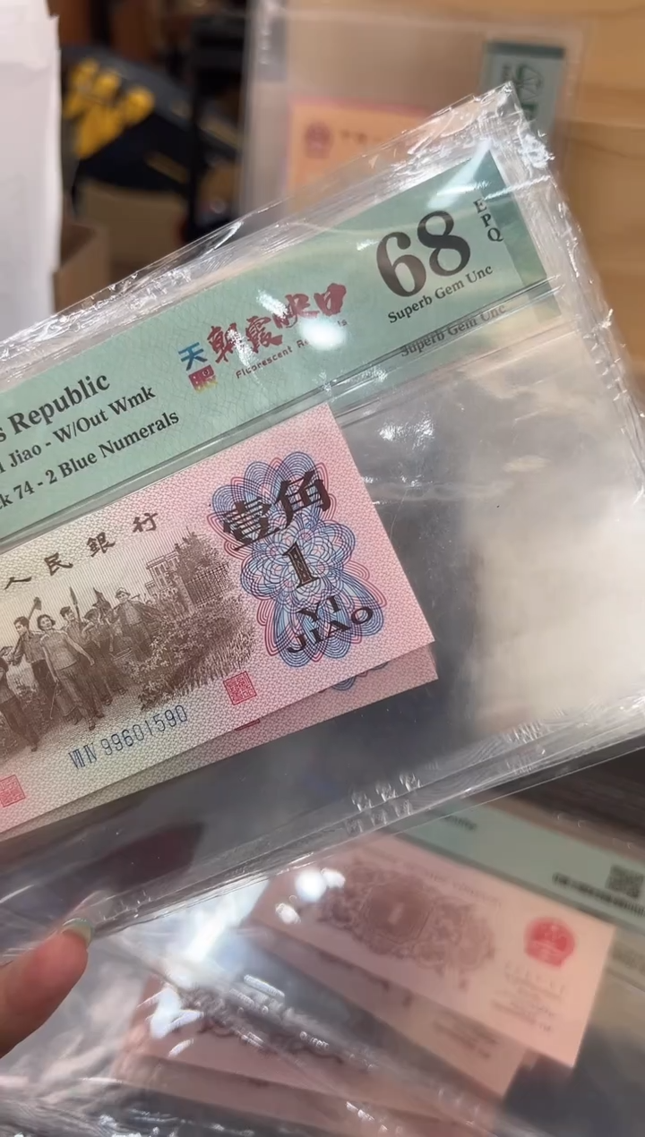 【闪购商品】天眼朝霞映日68E无347尾1590单张