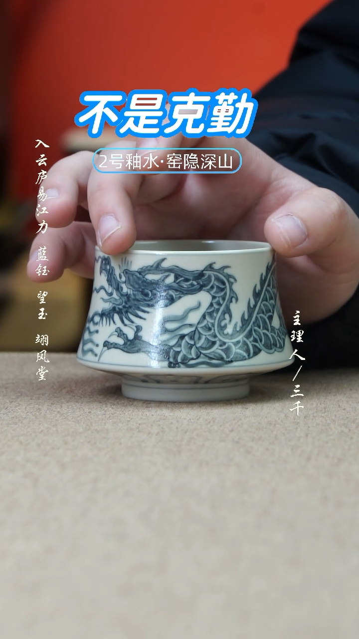 【闪购商品】10三千侃瓷 分享手工手绘陶瓷