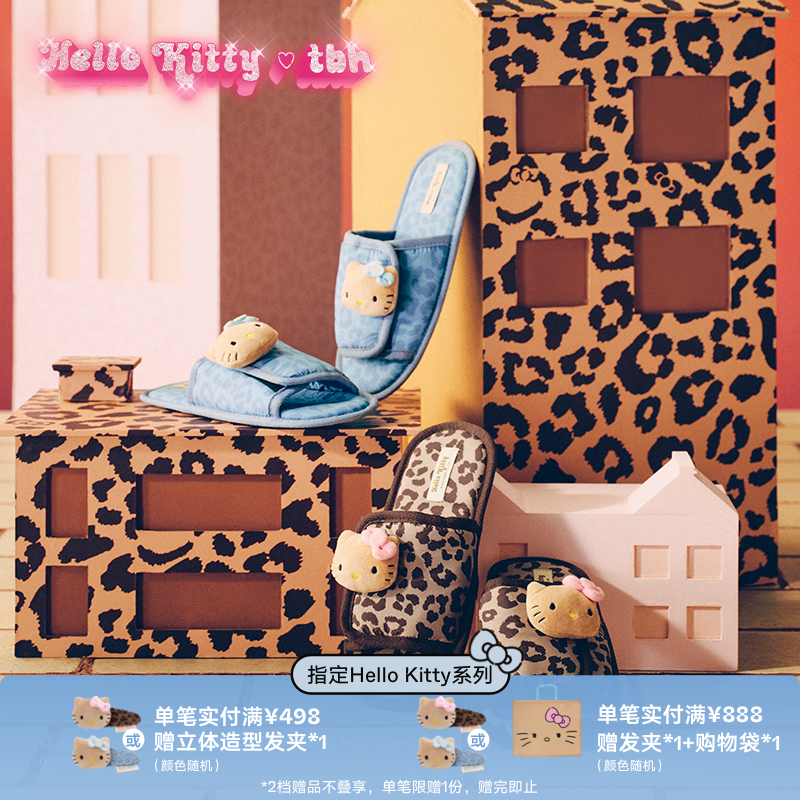 tbh/野兽派家居三丽鸥Hello Kitty立体造型可调节拖鞋家居鞋子