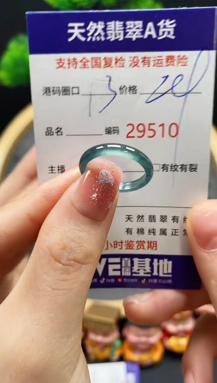 【闪购商品】翡翠戒指未镶嵌天然翡翠戒圈9510