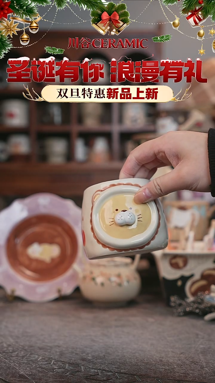 可爱川谷原创陶瓷12.26直播正品