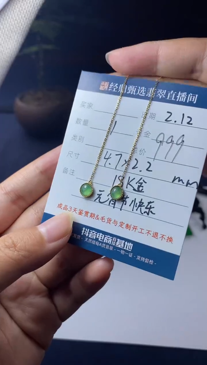 【闪购商品】翡翠耳饰18K金镶嵌耳饰