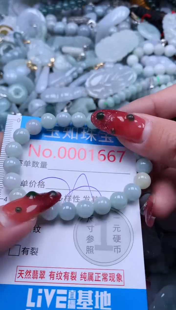 【闪购商品】翡翠吊坠(不含链)未镶嵌1667