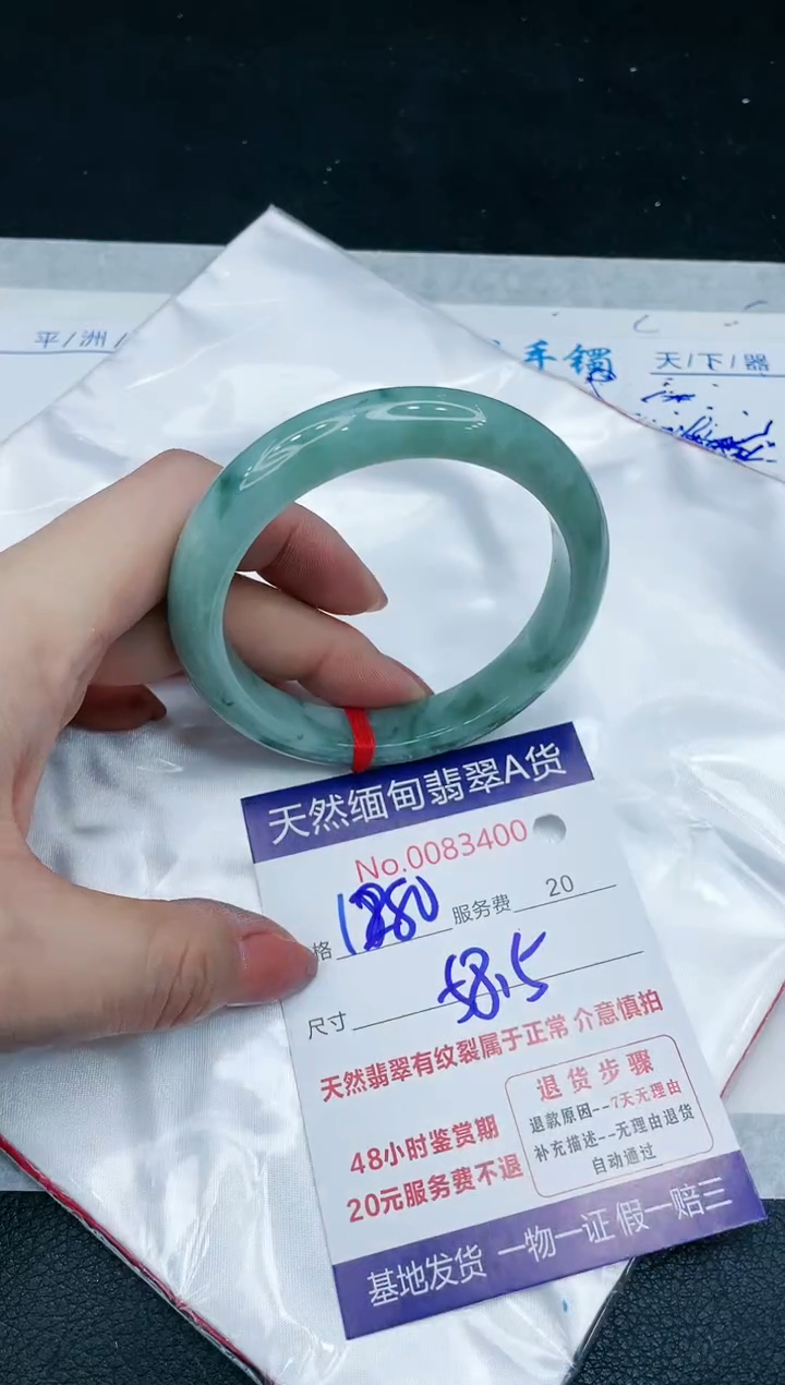 【闪购商品】翡翠手镯未镶嵌666666666