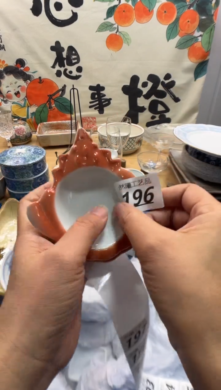 瓷片用****9196       