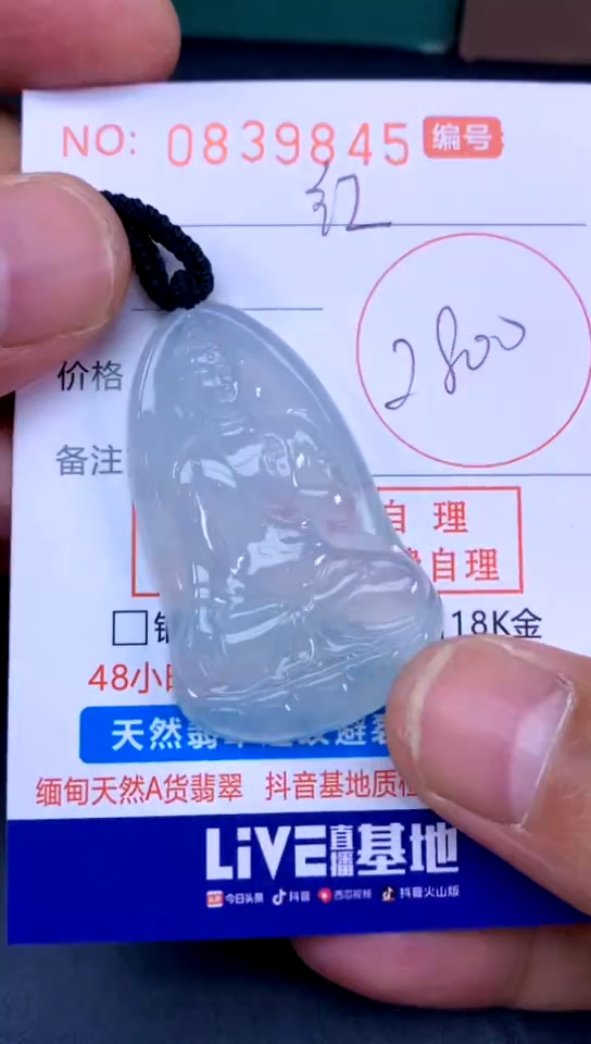 吊坠(不含链)未镶嵌翡翠红****牌红