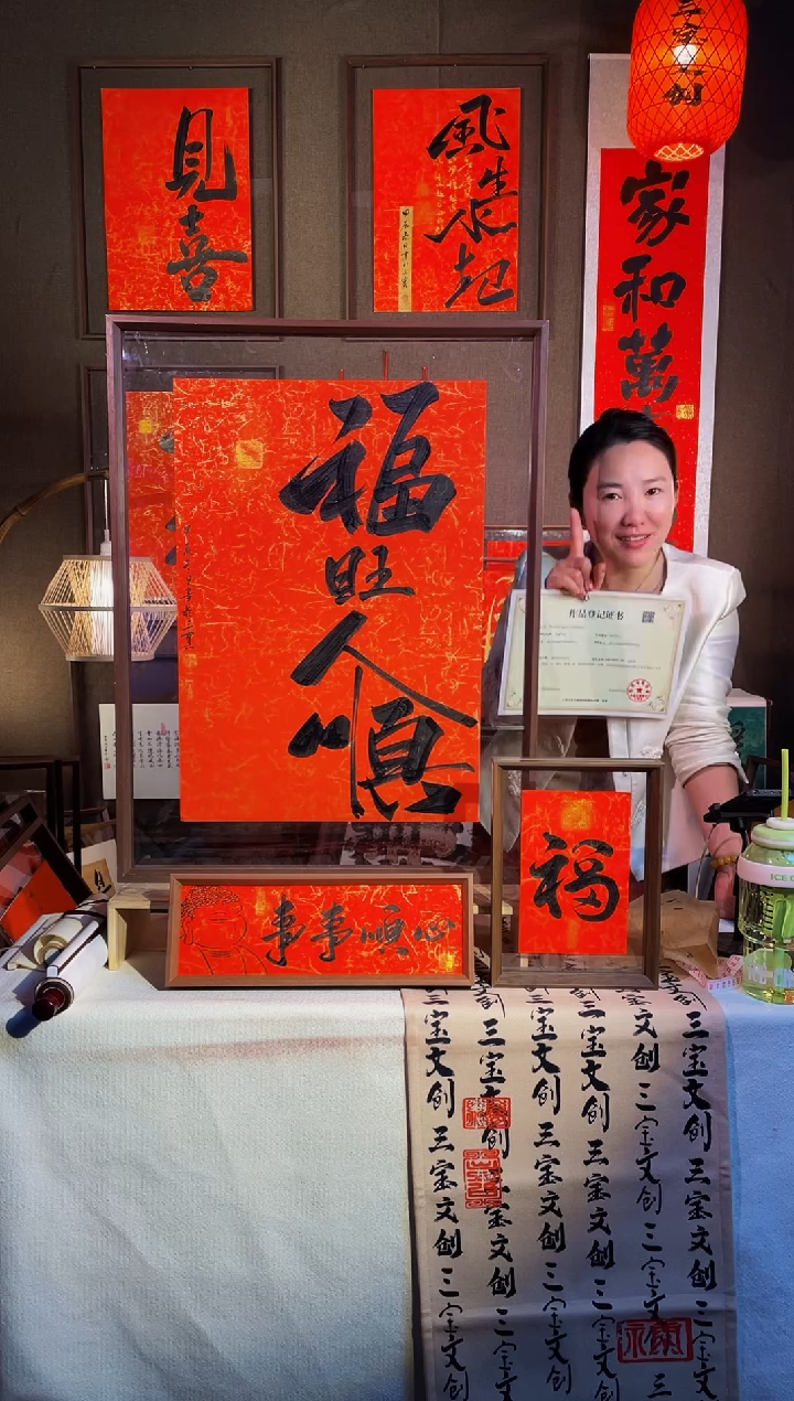 【闪购商品】书法【福旺人顺】实木手写62*82