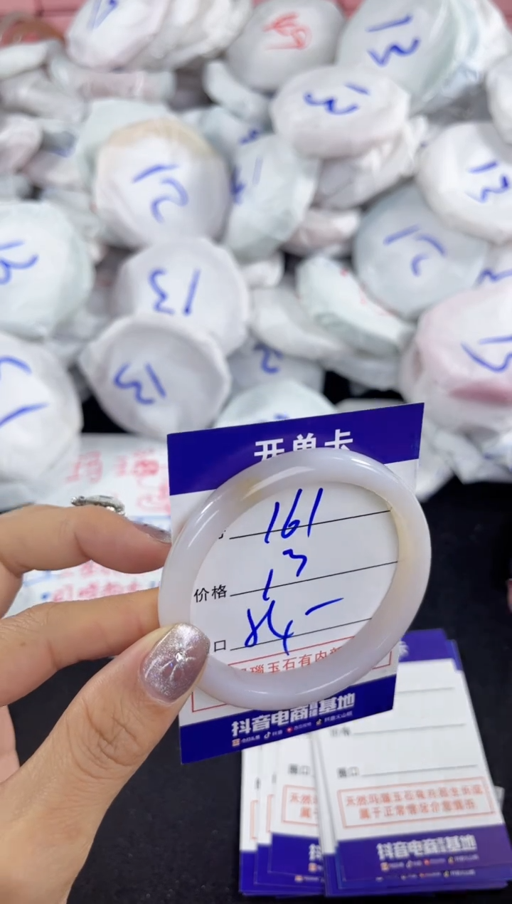 【闪购商品】玛瑙/玉髓手镯未镶嵌161