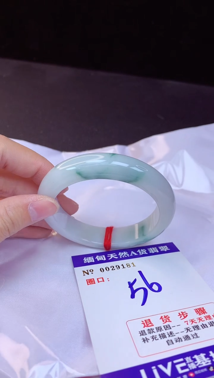 【闪购商品】翡翠手镯未镶嵌56+             