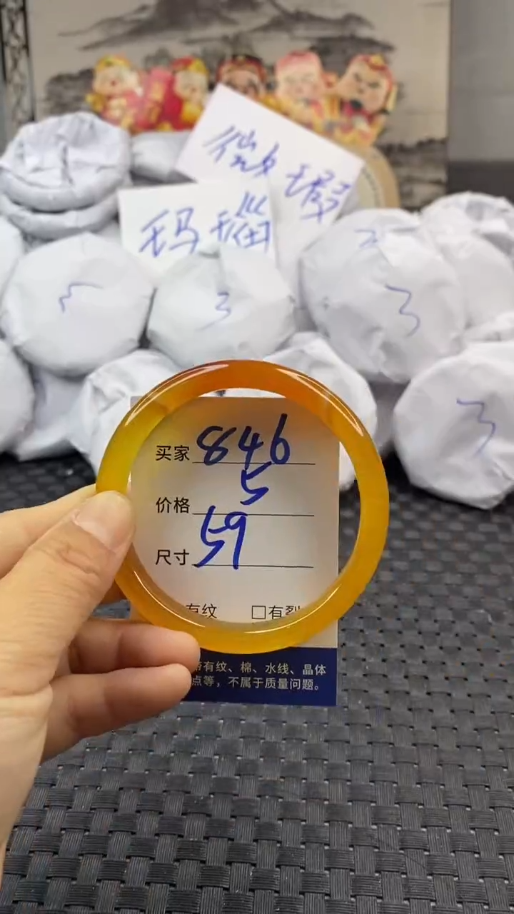 玛瑙/玉髓手镯未镶嵌846